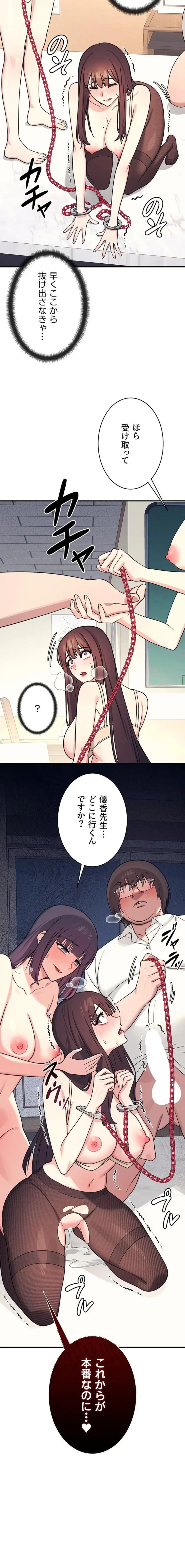女教師屈服日誌 第12話 - 22