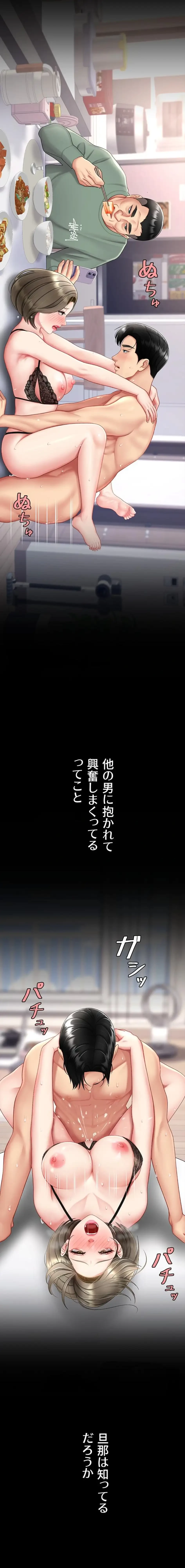 代理贖罪-俺はアイツの母親に制裁する- 第126話 - 2