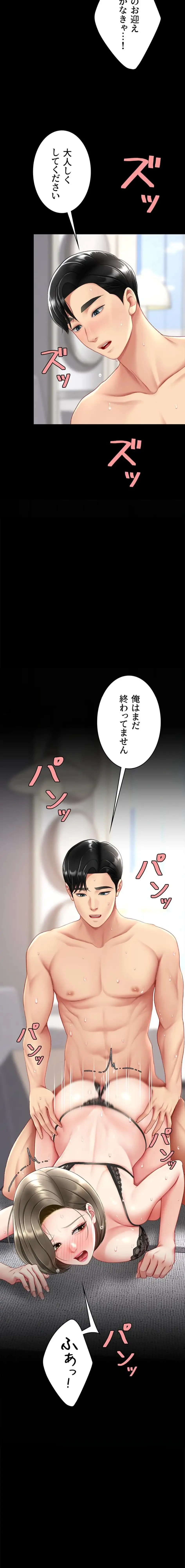 代理贖罪-俺はアイツの母親に制裁する- 第126話 - 9