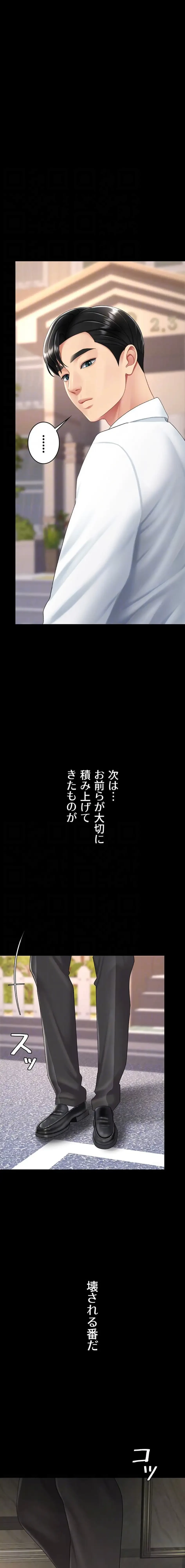 代理贖罪-俺はアイツの母親に制裁する- 第126話 - 15