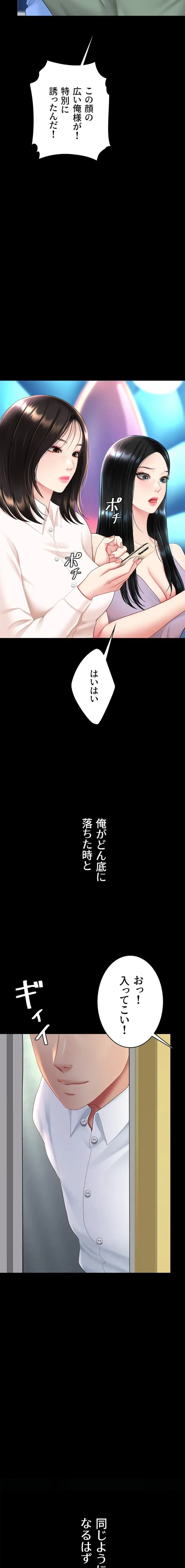 代理贖罪-俺はアイツの母親に制裁する- 第126話 - 17