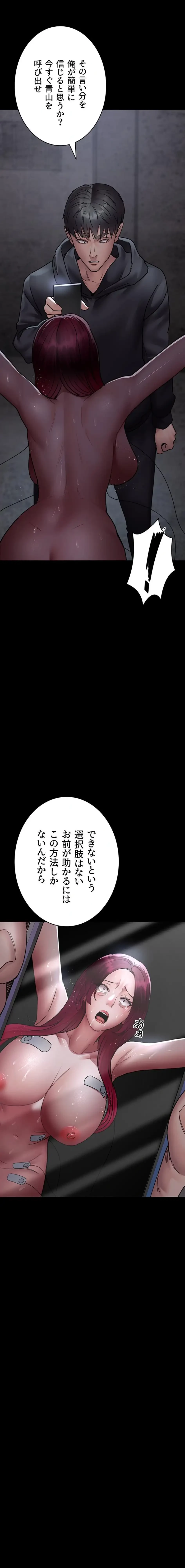 夜勤病棟 -失墜する看護師たち- 第122話 - 2