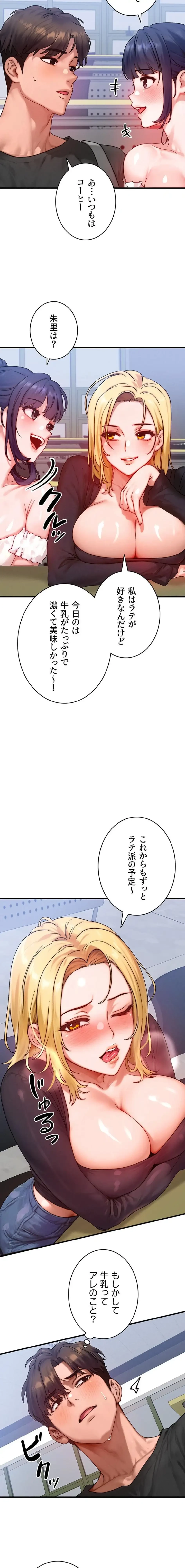 やり直しハンターのハーレム作り 第28話 - 3