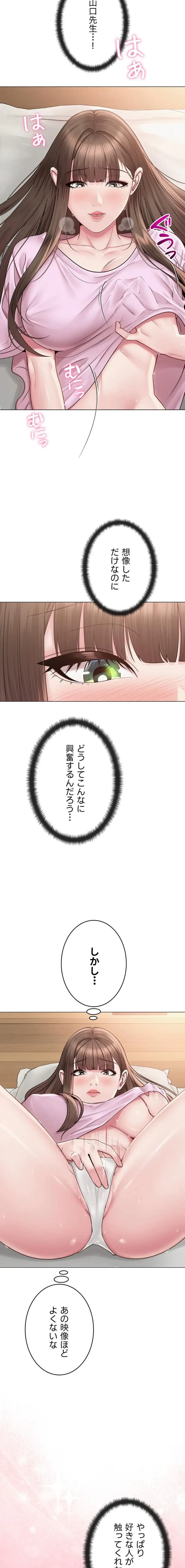 SNS～先生の二重性活 第34話 - 3