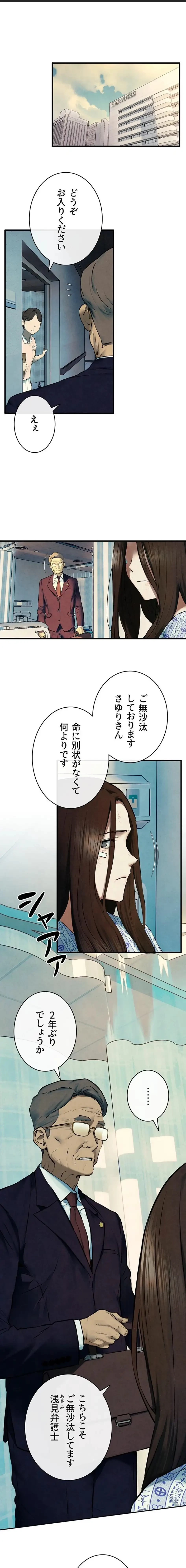 モビーディック 第104話 - 1