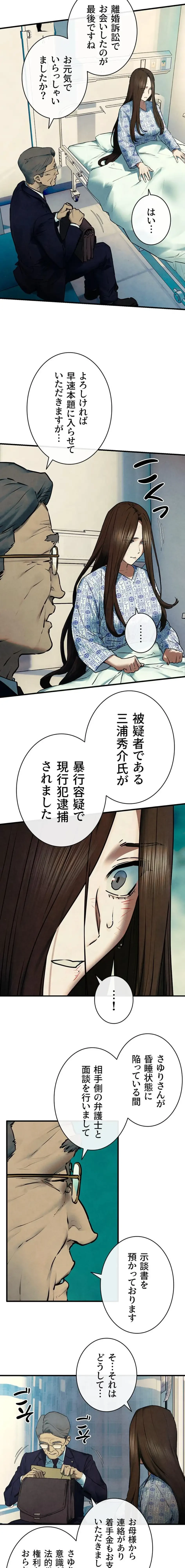 モビーディック 第104話 - 2