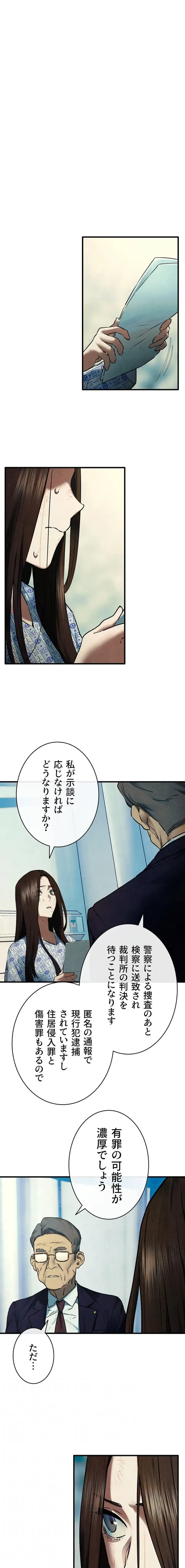 モビーディック 第104話 - 4