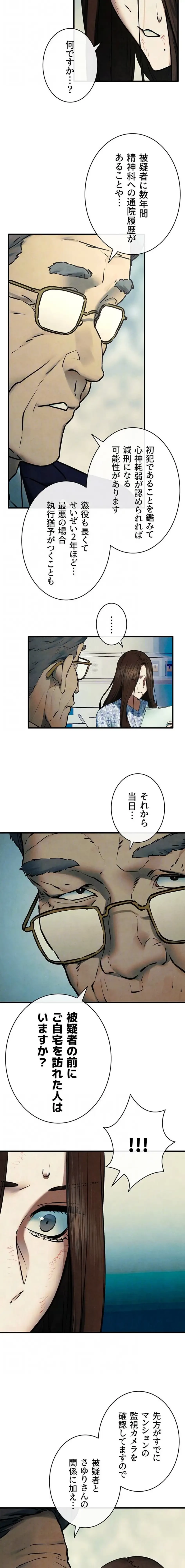 モビーディック 第104話 - 5