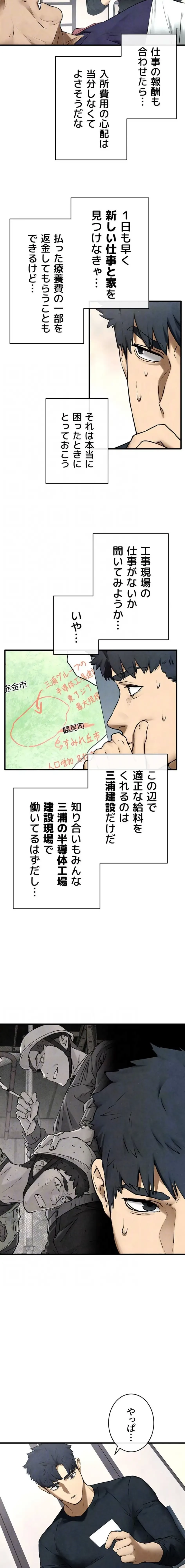 モビーディック 第104話 - 14