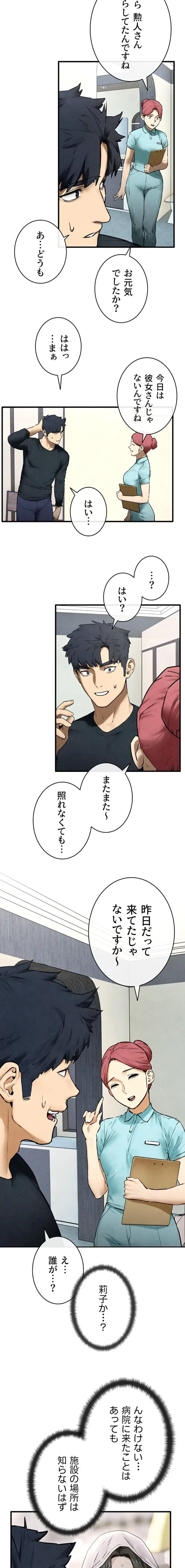 モビーディック 第104話 - 17