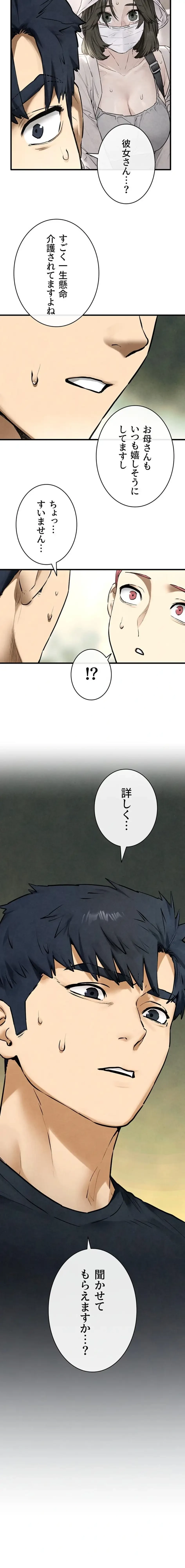 モビーディック 第104話 - 18