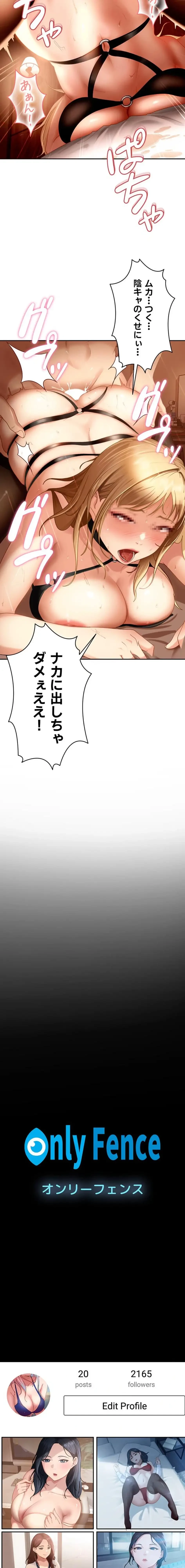 ハメどり彼女 第1話 - 3