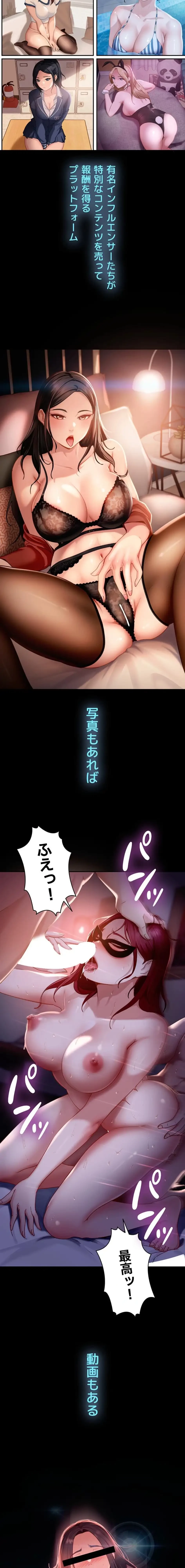 ハメどり彼女 第1話 - 4