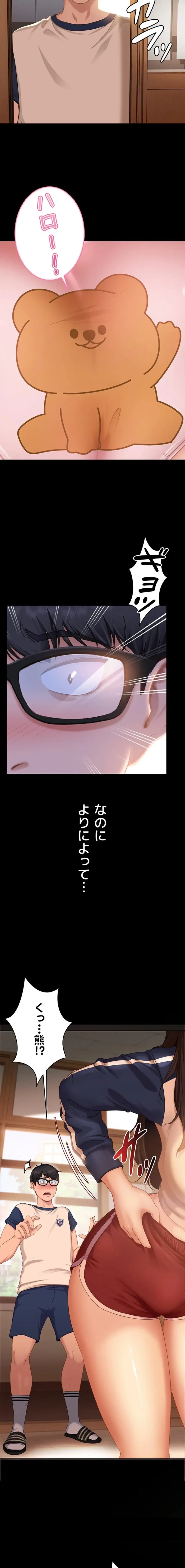 ハメどり彼女 第1話 - 10