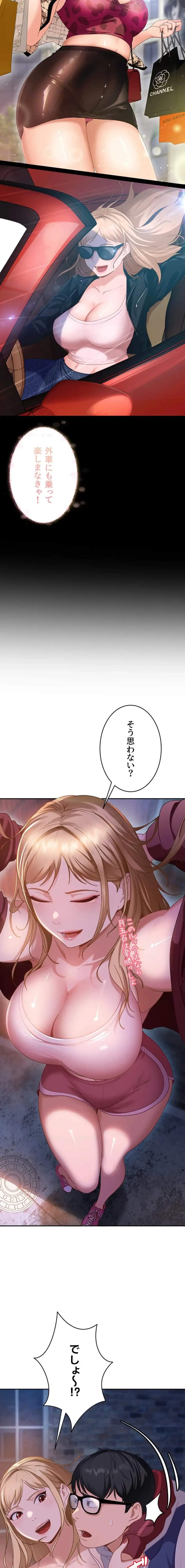 ハメどり彼女 第1話 - 28