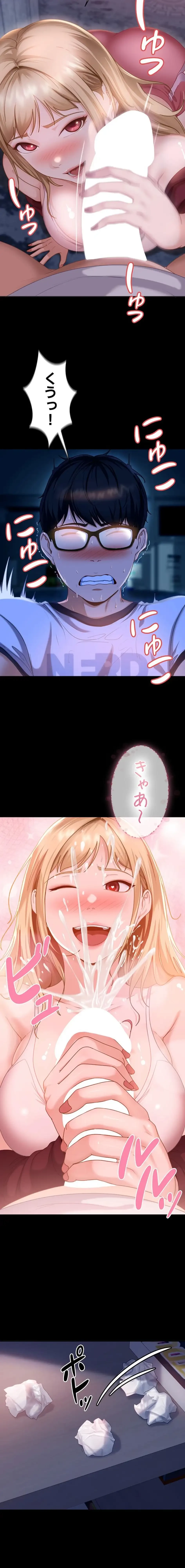 ハメどり彼女 第2話 - 19