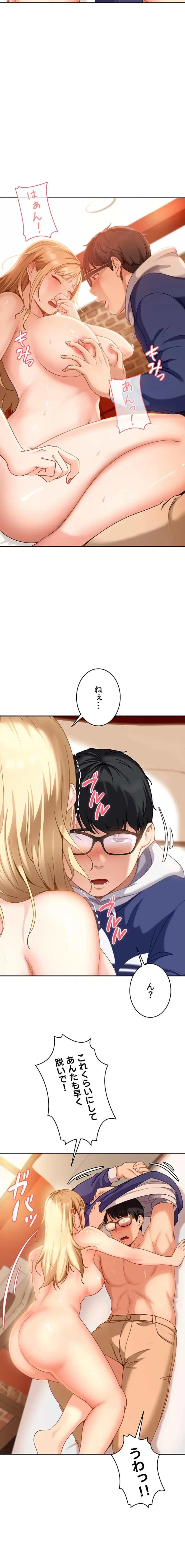 ハメどり彼女 第3話 - 18