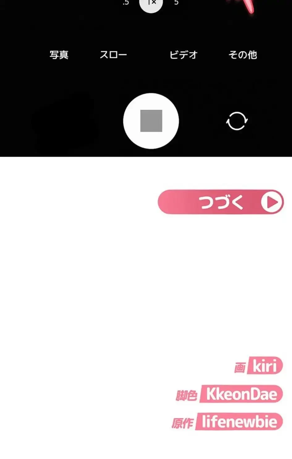 ハメどり彼女 第3話 - 28