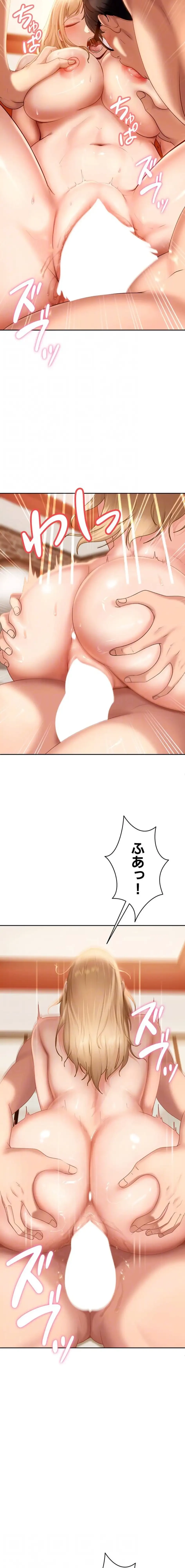 ハメどり彼女 第4話 - 13
