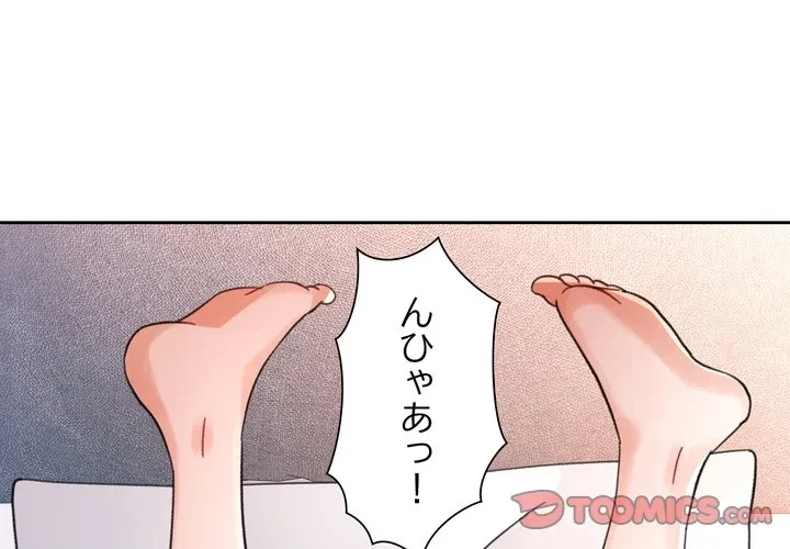 ノスタルジックアバンチュール 第75話 - 3