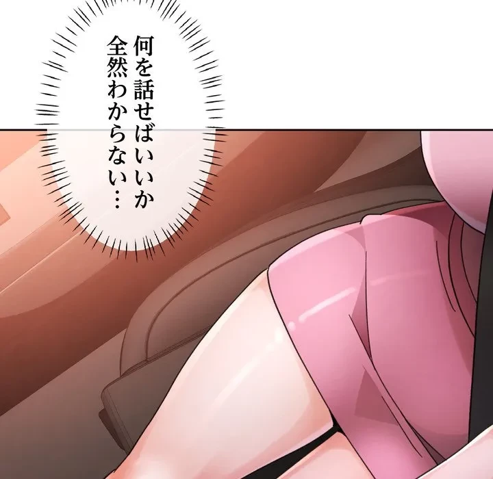 ノスタルジックアバンチュール 第75話 - 20
