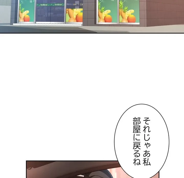 ノスタルジックアバンチュール 第75話 - 28