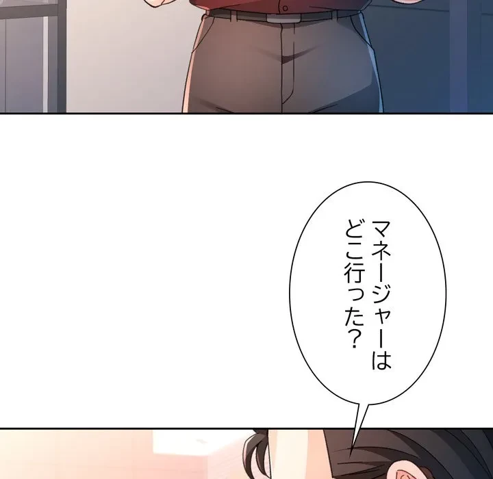 ノスタルジックアバンチュール 第75話 - 50