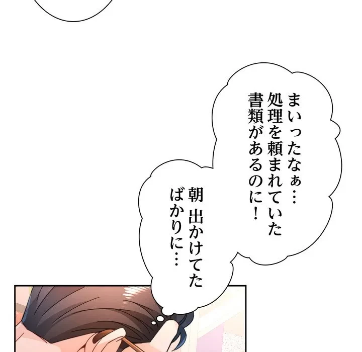 ノスタルジックアバンチュール 第75話 - 52