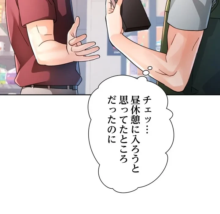 ノスタルジックアバンチュール 第75話 - 56
