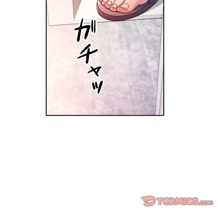 ノスタルジックアバンチュール 第75話 - 63