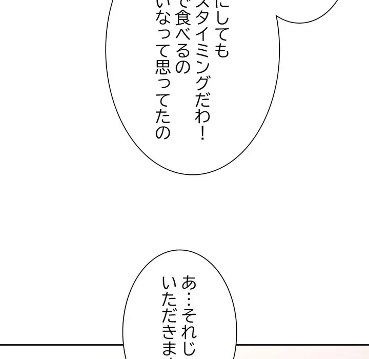 ノスタルジックアバンチュール 第75話 - 73