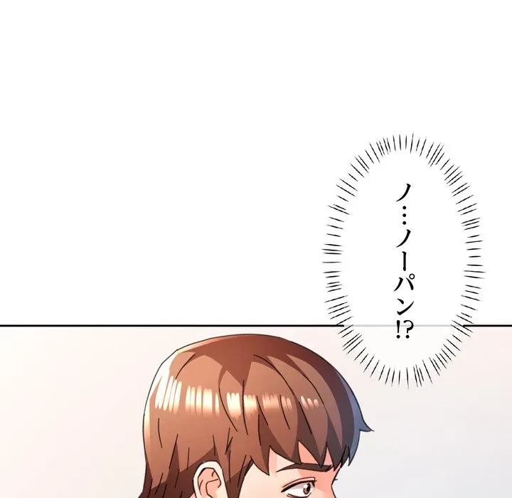 ノスタルジックアバンチュール 第75話 - 85