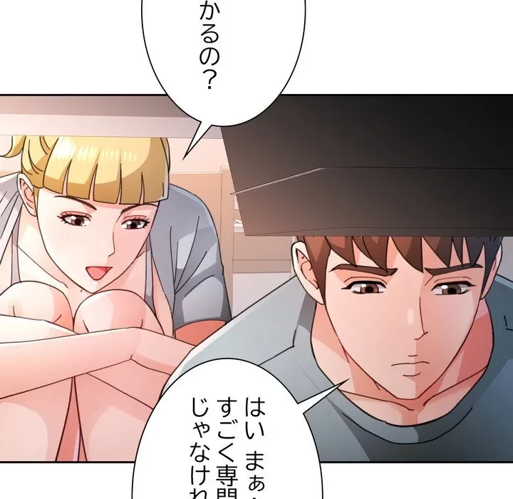 ノスタルジックアバンチュール 第75話 - 89
