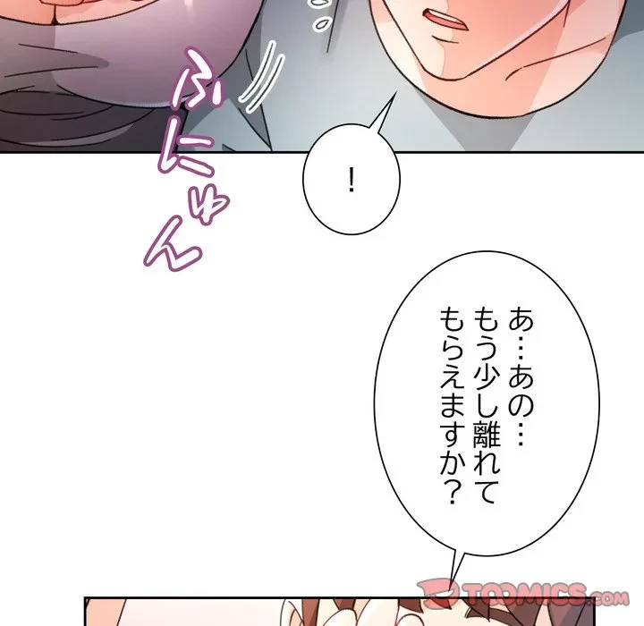 ノスタルジックアバンチュール 第75話 - 96