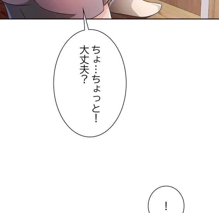 ノスタルジックアバンチュール 第75話 - 101