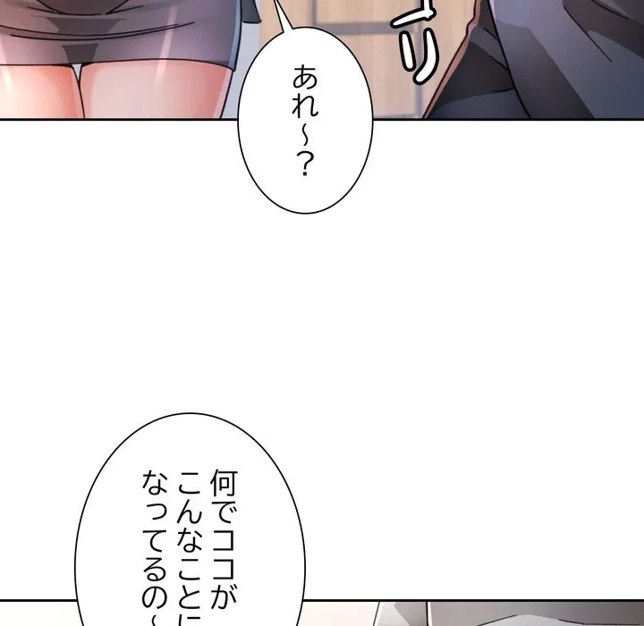 ノスタルジックアバンチュール 第75話 - 104
