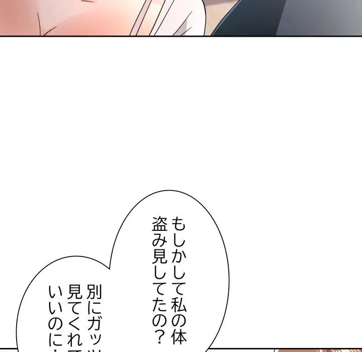 ノスタルジックアバンチュール 第75話 - 110