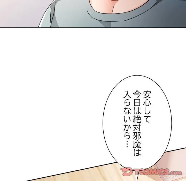 ノスタルジックアバンチュール 第75話 - 123