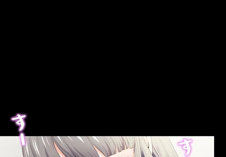 愛弟子 第12話 - 1