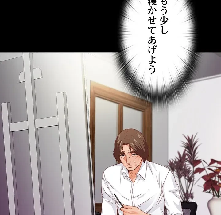 愛弟子 第12話 - 11