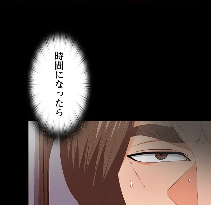 愛弟子 第12話 - 17