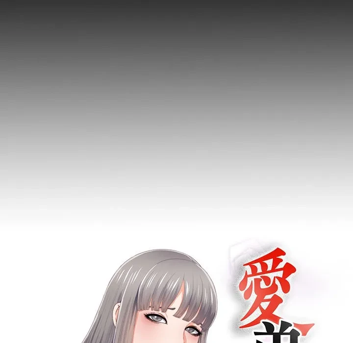 愛弟子 第12話 - 21