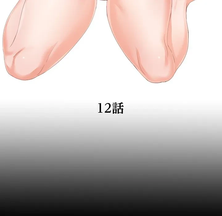 愛弟子 第12話 - 23