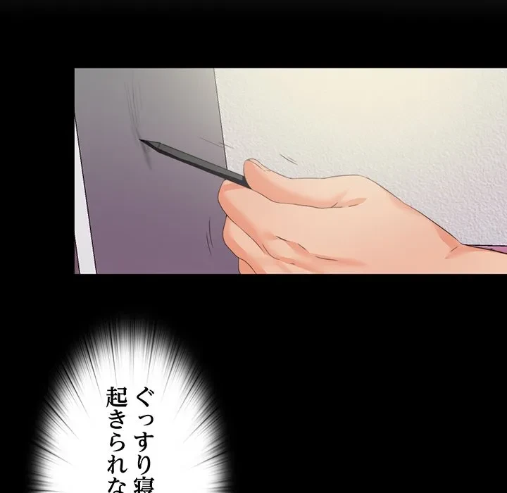 愛弟子 第12話 - 24