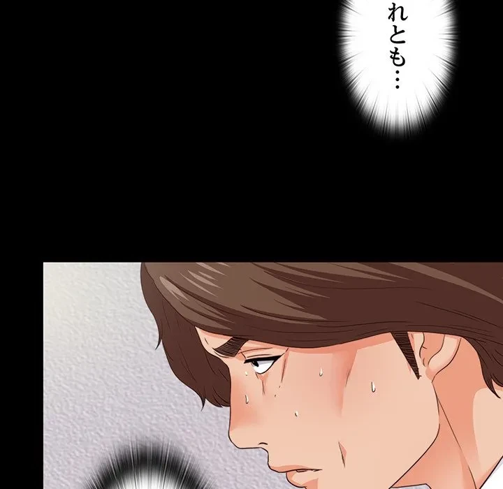 愛弟子 第12話 - 26