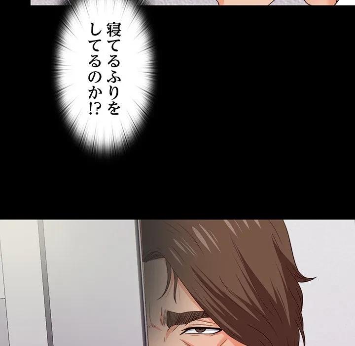 愛弟子 第12話 - 27