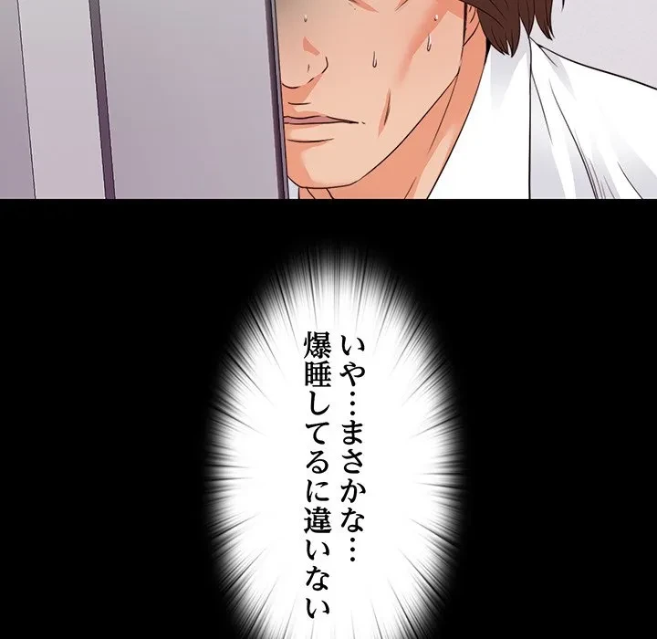 愛弟子 第12話 - 28