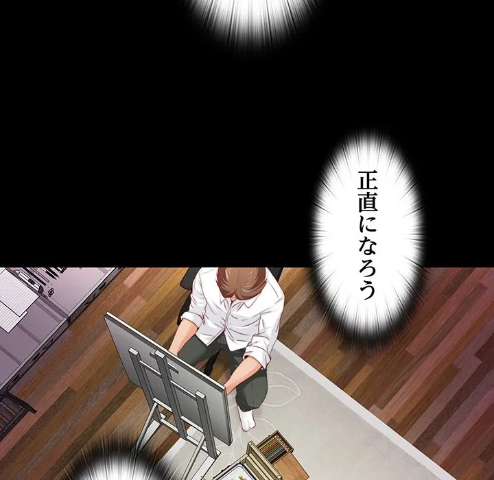 愛弟子 第12話 - 29