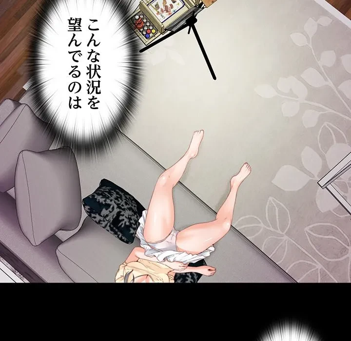 愛弟子 第12話 - 30