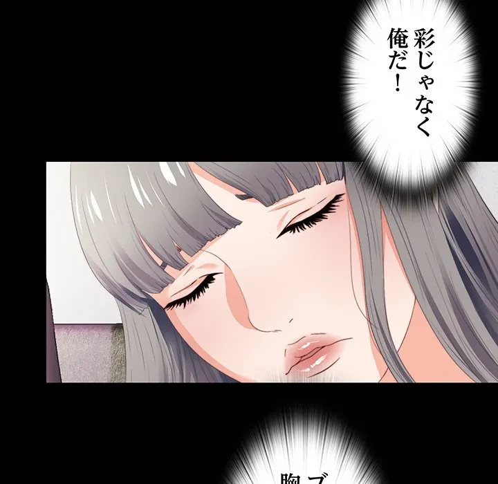 愛弟子 第12話 - 31